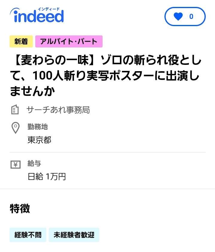 现实版的《航海王》 索隆“秒杀”104人超级帅气