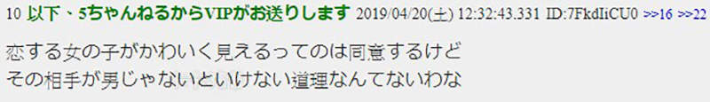 《誓言的终章》导演石原立也激怒百合迷 女生最可爱瞬间引热议