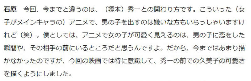 《誓言的终章》导演石原立也激怒百合迷 女生最可爱瞬间引热议