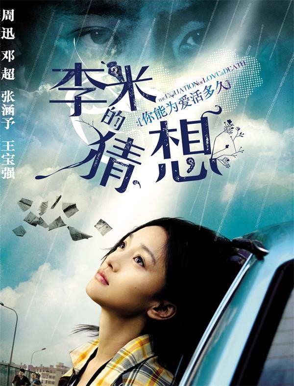 [李米的猜想][1080p][WEBRip-mkv/2.03G][国语中字]