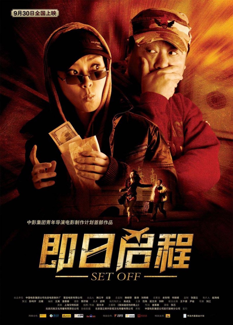 [即日启程][1080p][WEBRip-mkv/2.03G][国语中字]