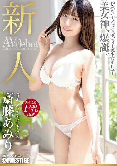 蚊香社最强新秀《斋藤亚美里》斎藤あみり9月出道新人名单完整版