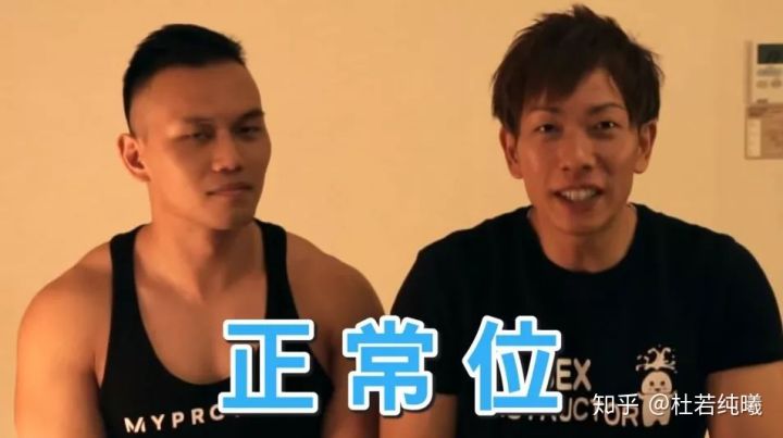 性姿势：清水健硬核传授【better6式】，干起来省力又强悍