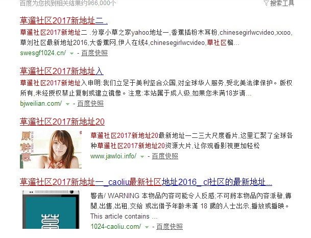 真·假草榴社区（1024），小心别掉坑里了！！