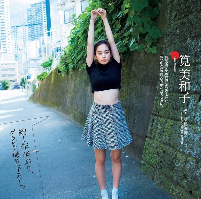 笕美和子性感写真 御姐风范魅惑无限