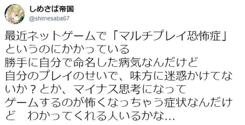 你玩游戏有多人连线恐惧症吗 什么样玩家不敢玩线上游戏