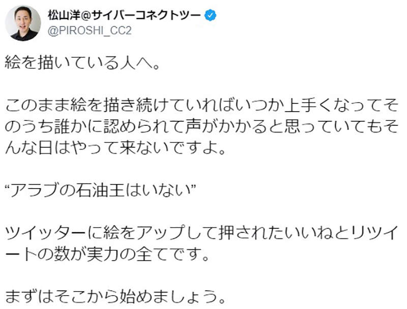 电玩游戏公司以按赞数评价绘师实力 想成为绘师先经营社交网站