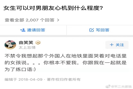 女生可以对男朋友心机到什么程度？你是不是也中招了呢？