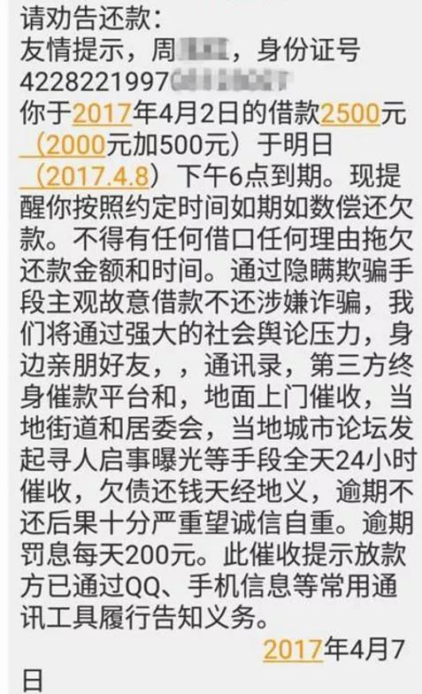 女大学生因2000元裸贷被“逼入绝境”，无奈揭开裸贷行业内幕和产业链