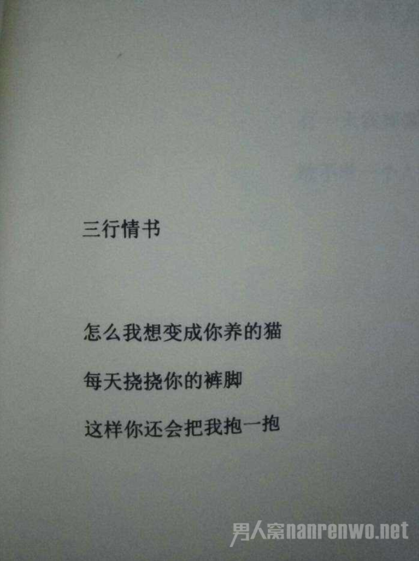 浪漫情书6句在线阅读 说给你心爱的人 让她爱上你