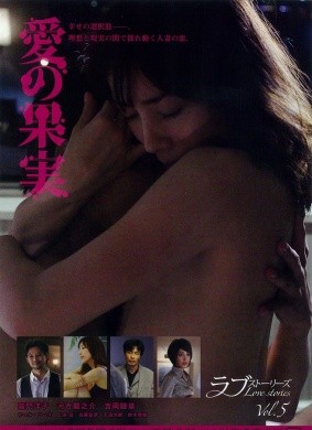 [愛的果實][HD-MP4/947MB][日语.中文字幕][720P][日本伦理片]