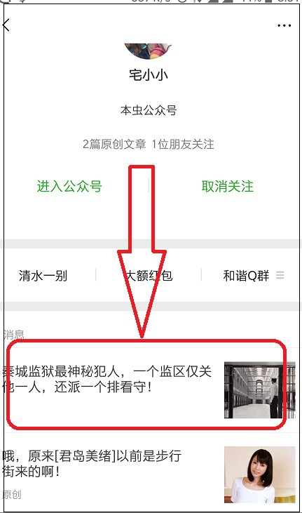 公众号：宅小小，特别给力的公号，实时发车中，快上车~~