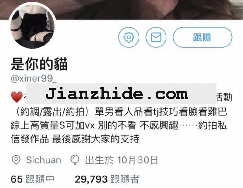 推特暴露反差婊：@是你的猫 逛IKEA竟然公然露奶自摸！