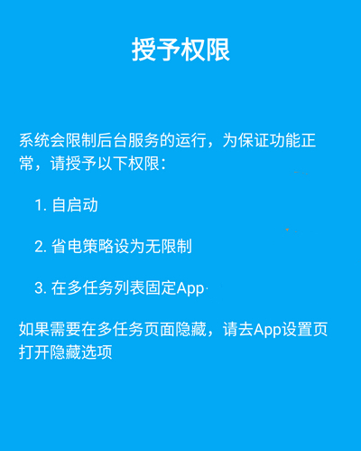 推荐一款去广告安卓APP，自动跳过各种APP开头的广告