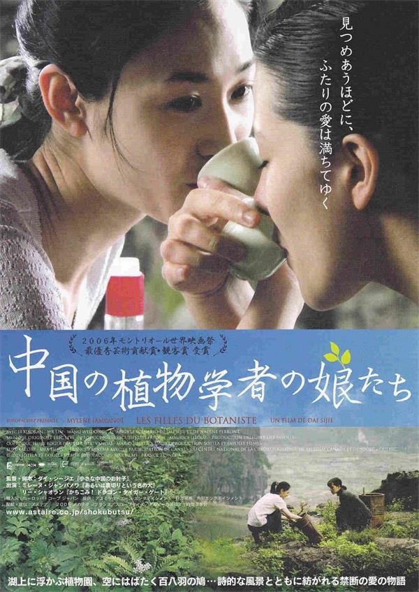 [植物学家的女儿][720p][HD-mkv/1.68G][国语无字]