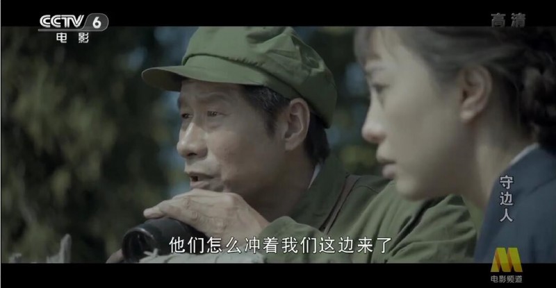 [守边人][HD-MP4/1.7G][国语中字][1080P][时代楷模魏德友事迹改编电影]