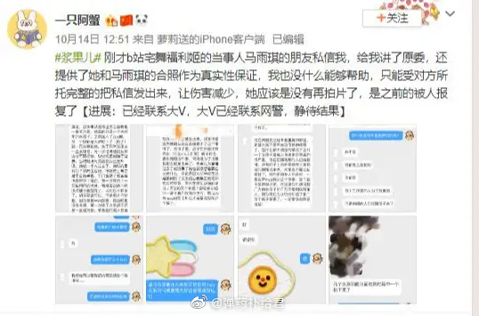 “浆果儿”视频事件：疑摄影师诱骗胁迫，受害者或达200人