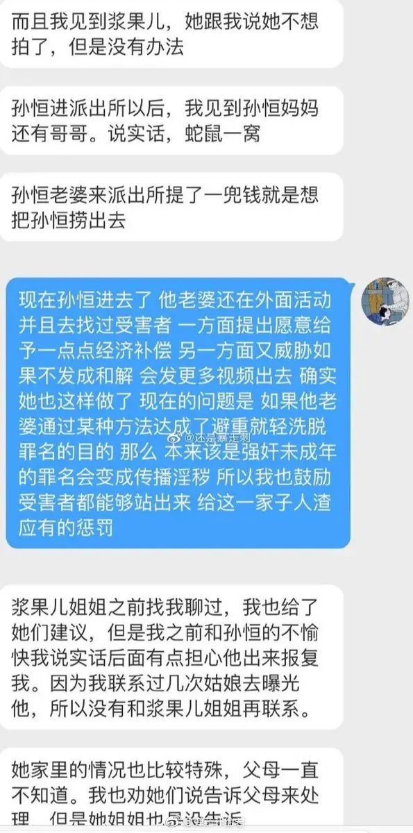 “浆果儿”视频事件：疑摄影师诱骗胁迫，受害者或达200人