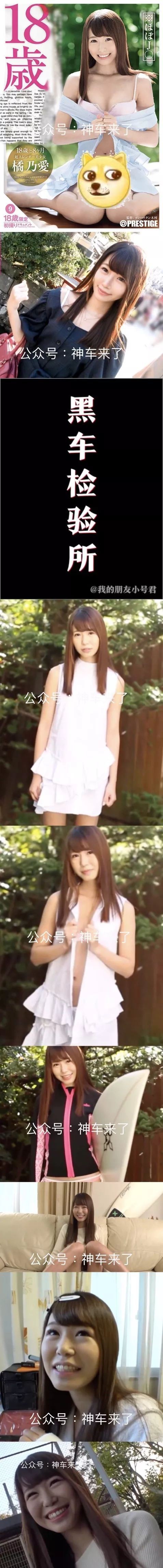 蚊香社美少女系列推出18岁少女橘乃爱出道，出道作品DIC-054