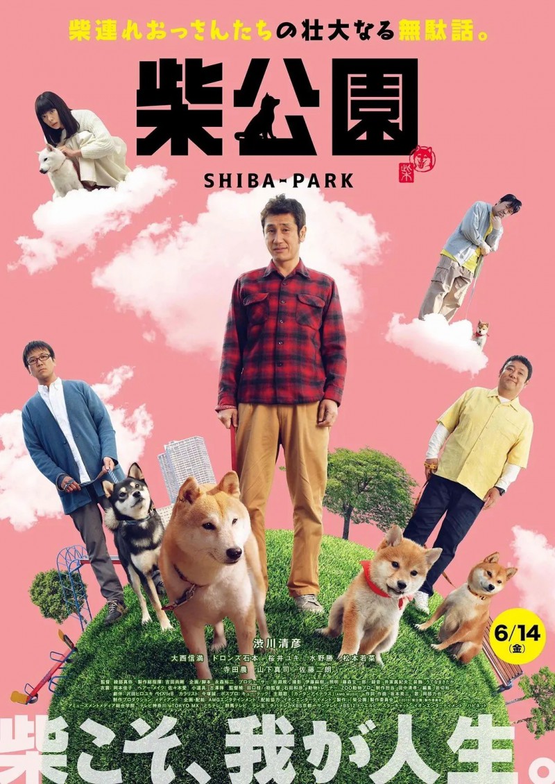 [柴犬公园][HD-MP4/1.7G][日语中字][720P][日本人的遛狗日常闲谈]