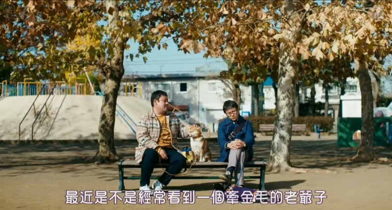 [柴犬公园][HD-MP4/1.7G][日语中字][720P][日本人的遛狗日常闲谈]