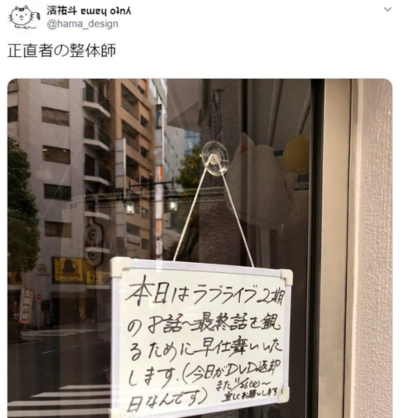 宅男店长的关店理由：看动漫没时间工作 归还DVD后还要去圣地巡礼