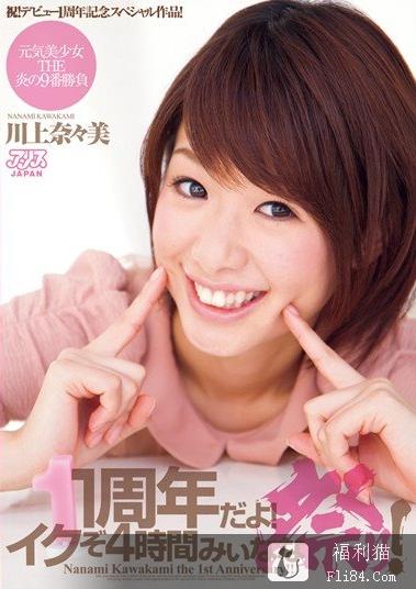 暗黑界林依晨川上奈奈美无码流出“4秒合体”嗨翻了！