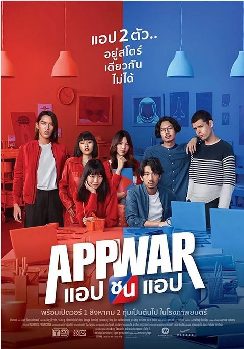 [交友网战][HD-MP4/1.98G][英语中字][720P][泰国喜剧爱情电影]