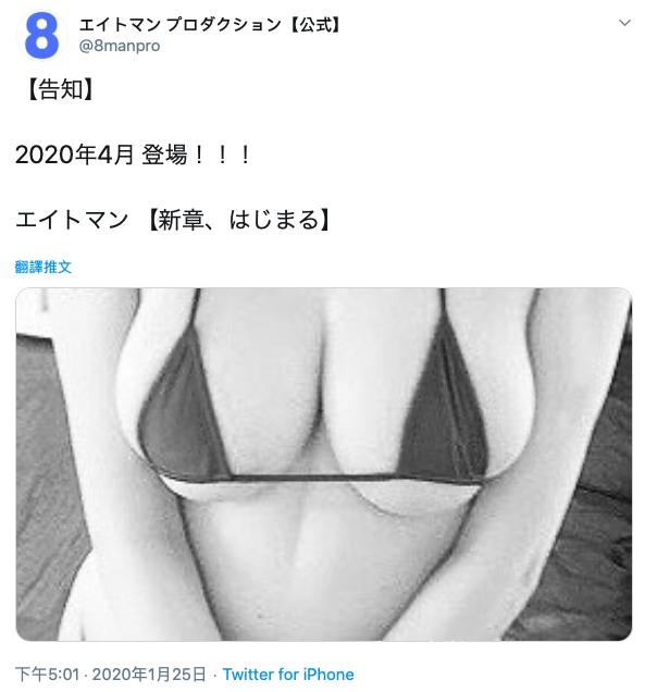 解密！那位要在2020年4月登场展开暗黑新章的重量级乳牛是？