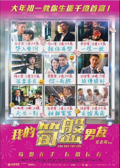 [我的笋盘男友/我的100分男友][HD-MKV/1.6G][国粤双语中字][1080P][叶念琛导演贺岁新片]