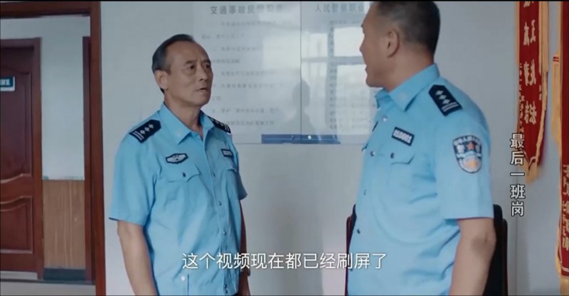 [最后一班岗][HD-MP4/1.5G][国语中字][720P][交警老铁临退休的那些事]