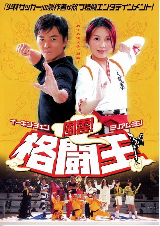 [安娜与武林][1080p][HD-mkv/1.89G][国语中字]