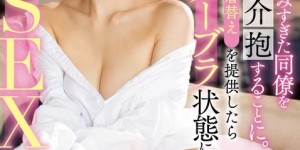 MIDE-828 ：高桥圣子了不穿内裤的状态…忍不住做了好几次SEX。