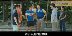 [悲喜交加/呼唤老爸][HD-MP4/2G][韩语中字][720P][豆瓣7.6热恋意外怀孕寻亲爹]