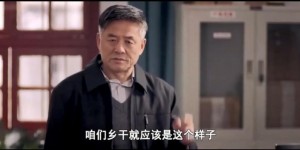 [新镇长][HD-MP4/1G][国语中字][720P][青年镇长的实现理想之路]