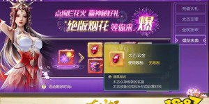 太古神王起点中文网 太古神王星魂觉醒新版本今日上线 共享仙域盛会 现在最火爆网络游戏