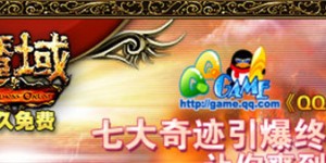 qq魔域官方下载 qq魔域官网下载正式版 回合制带宠物手游