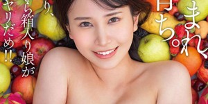 椿こはる(椿小春)作品MOGI-001：结婚前2天被插到19次高潮。