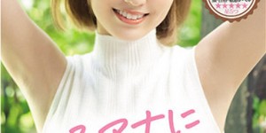 MIFD-183：仓本菫(仓本すみれ)借AV男优的强大性技巧一次爽个够。