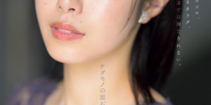(JUQ-556)白天是保母晚上是恶魔！Madonna史上最强性豪澄河美花(Sumikawa-Mihana)出阵！