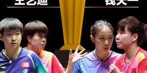 迈博体育 孙颖莎丢女双冠军！世界41无缘爆冷世界12