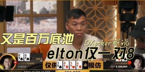 线上扑克棋牌赛事回顾：策略、心理与数据分析的融合