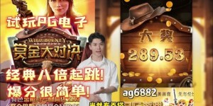 PG电子大奖机制揭秘：高波动VS稳定返奖，你选哪一种？