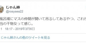 吉野七宝实晒浴室照引热议 网友：鱼干女是这样的