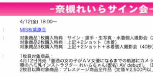 解密！那位15岁破处、和200个男人上床的天然柔乳H杯美女是… … …