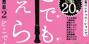 2017年“蚊香社”强力新作番号GNE-186，20名女优同出镜
