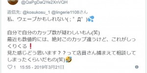 女人罩杯大小示意图 为什么相同罩杯乳量不一样