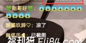 坐拥450w粉的极品网红【沫沫】直播时换衣忘关摄像,视频惨遭外流！
