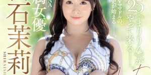 告别旧东家后，白石妈妈茉莉奈的下一站揭晓！