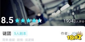 我是谜剧本答案 我是谜谜团剧本答案解析 新开网络游戏排行榜
